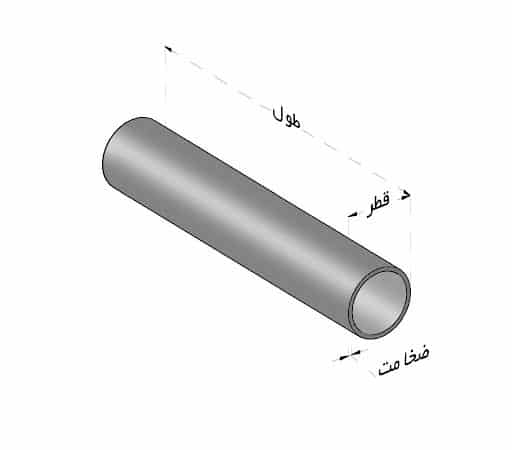 محاسبه وزن لوله استیل