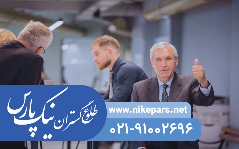 اخذ رتبه پیمانکار نیک پارس