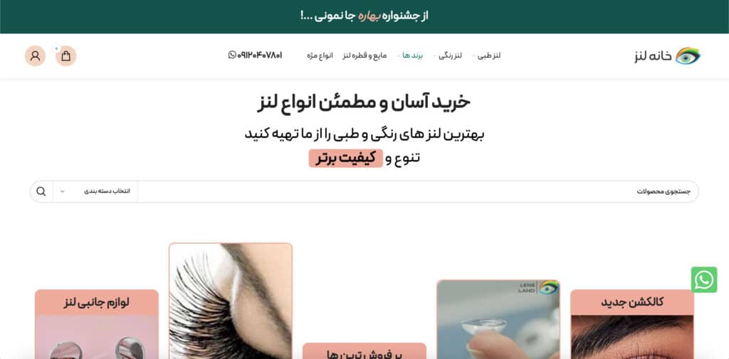 خانه لنز
