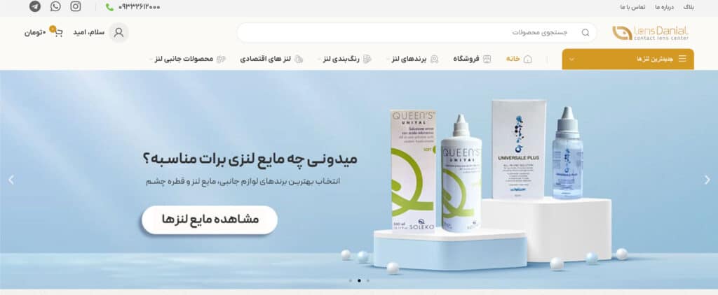 لتز دانیال