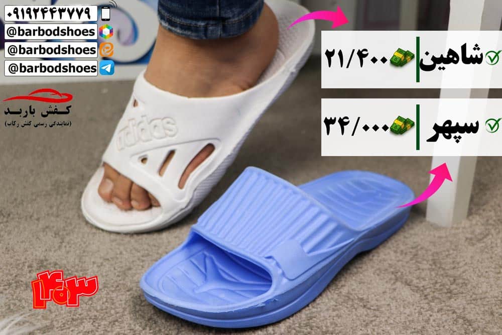 دمپایی بیمارستانی