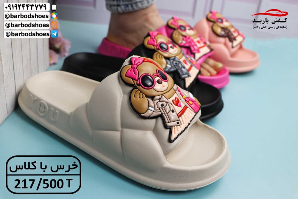 تولیدی دمپایی پلاستیکی تهران