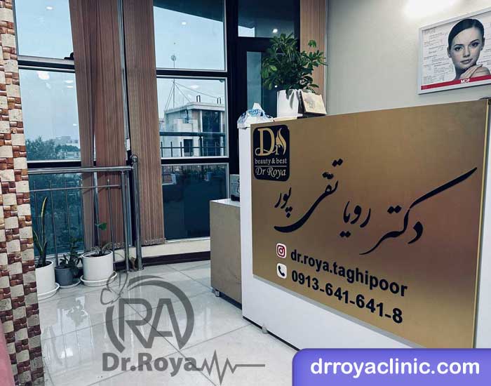 خدمات تخصصی لاغری در کلینیک رویای آبی شاهین ‌شهر